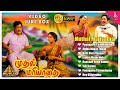 Muthal Mariyathai Movie Songs Muthal Mariyathai Back To Back Video Songs Sivaji Ganesan Radha