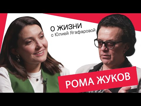 Рома Жуков: Овсиенко попала в «Мираж» через костюмерную