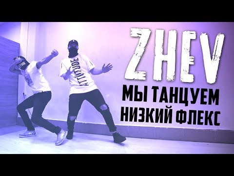 download lagu mp3 mp4 скачать песню низкий флекс, download lagu скачать песню низкий флекс gratis, unduh video klip Download скачать песню низкий флекс Mp3 dan Mp4 Youtube Gratis