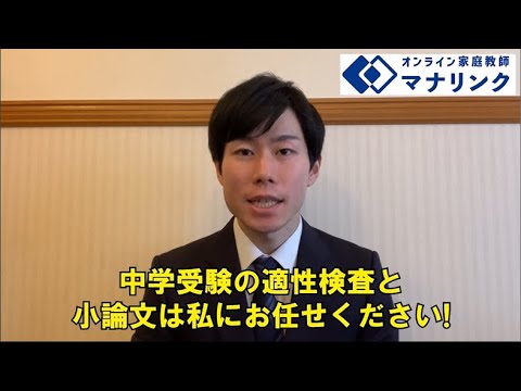 総合経済学科 慶應義塾大学 経済学部 卒 塩田オンライン家庭教師