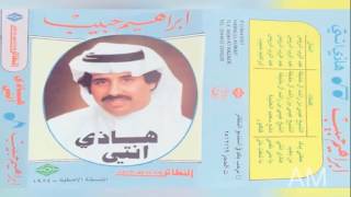 كلمات اغنية عطني يدك ابراهيم حبيب