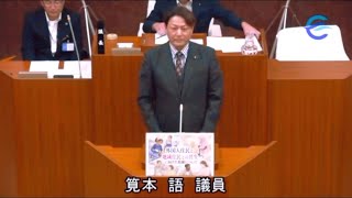 【江田島市議会】令和8年第3回定例会(第1日9月1日 筧本語一般質問)  @かたるんるんチャンネル 