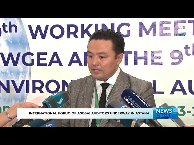 В Астане проходит международный форум аудиторов Assosai