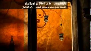 كتاب النكاح من بلوغ المرام للشيخ ابن عثيمين 5 image