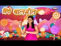 Hindi Action Songs Collection For Kids Baby Rhymes New Hindi Songs