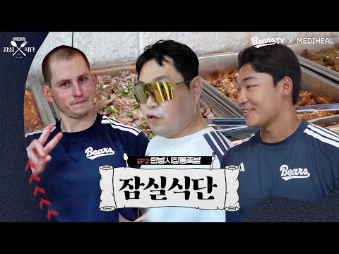 🐻다들 돌잡이로 숟가락을 잡았을 거야...🥄 힘든 훈련에 지친 마음 고봉