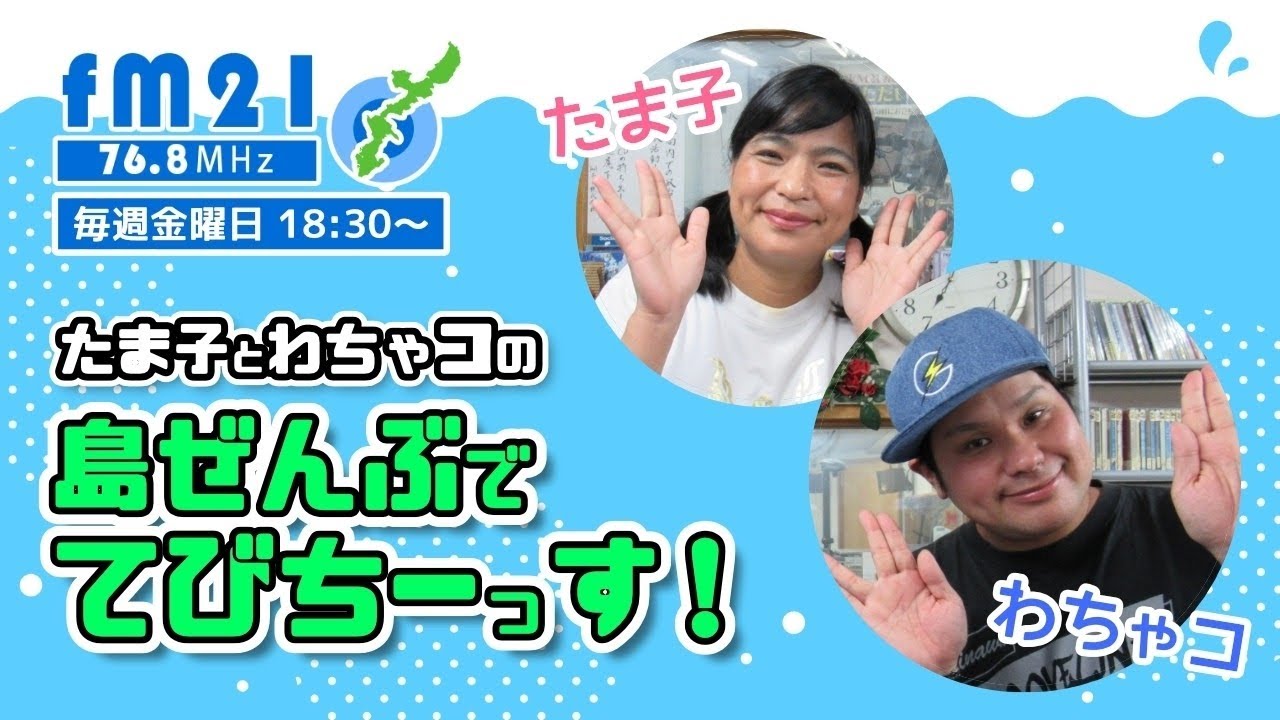 7月29日放送分・・・こちらをクリックしてyoutubeへ移動です👆