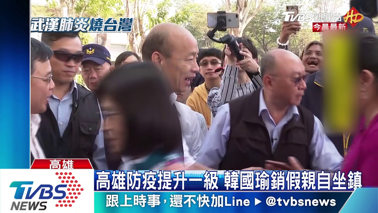 高雄防疫提升一級 韓國瑜銷假親自坐鎮