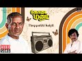 Thuppakki Kaiyil Song KodaiMazhai Ilaiyaraaja Rajinikanth Vidhyashree Lakshmi Tamil Song
