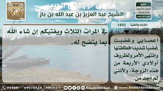 صورة 1490 - أولوية مفتي البلدة وقاضيها بالنظر في قضايا الطلاق - نور على الدرب