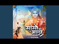 Sanso Ki Mala Pe Simru Main Radhe Shyam