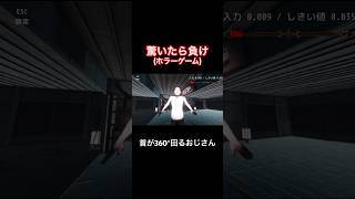 首が360°回るおじさん【驚いたら負け】#shorts