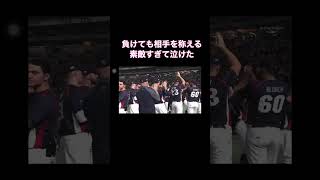 WBC侍ジャパン！#shorts