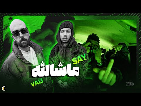 Hiphopologist x Chvrsi- MASHALLAH (Reaction)دیس به بچه تهران !