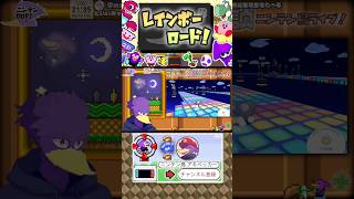 〇〇〇でレインボーロード走ってみた！【#切り抜き #ぽこあポケモン 】#ニンテン鳥 #shorts