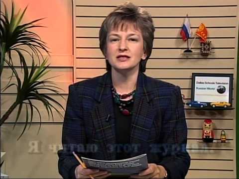 Russian World 2 lesson 31 - Russian language Class