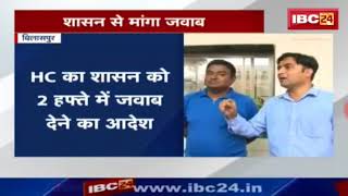 PIL filed by SIF Chhattisgarh against police for ignoring the supreme court guidelines on 498A IPC a