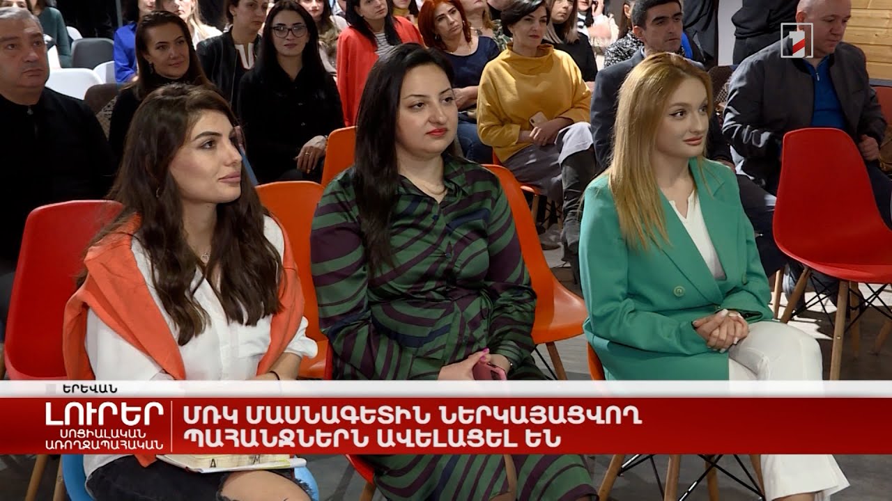 Մարդկային ռեսուրսների կառավարման մասնագետին ներկայացվող պահանջներն ավելացել են