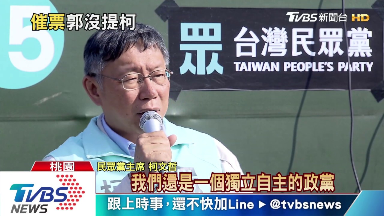「可望再合體郭台銘」　柯諷韓積極性撤退