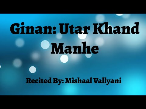 Utar Khand Manhe - Mishaal Vallyani