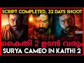 KAITHI 2 Loading 🔥 | Kaithi 2 Updates Malayalam | Kaithi - Vikram Connection #kaithi2update #Vikram