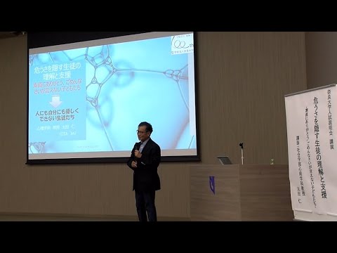 言語文化学科 2025年5月29日　講演「危うさを隠す生徒の理解と支援」－ 素直にありがとう､ごめんなさいが言えない子どもたち － 　講師　心理学科　太田　仁　教授