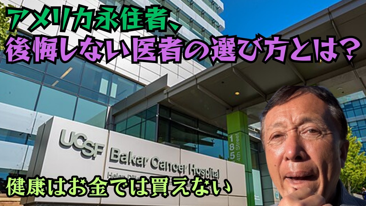 【優秀な医者と出会う/永くつきあう】アメリカじゃこれが意外と難しいのです。この際、自分が実践している方法を教えましょう！　医師の多いユニオン・スクエア近辺の画像をお届けして。