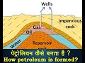 How Petroleum is formed?
