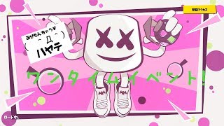 Fortnite！ワンタイムイベント！ライラックと見てきたよ！