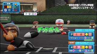 【赤司デッドボールセリフ　2種類】パワプロ2026　パワフェス