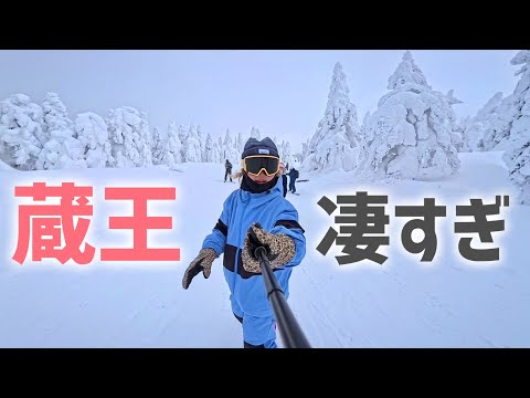 Video: 今日の蔵王温泉スキー場！体感温度マイナス30度の世界が壮絶すぎた
