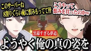 【にじメンマイクラ】マイクラで夢追が色んな人から恨まれている理由を知ってしまう加賀美社長ｗ【にじさんじ】