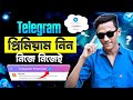 Telegram Blue Tick Verification 2026 Telegram Premium Buy How To Buy Telegram Premium