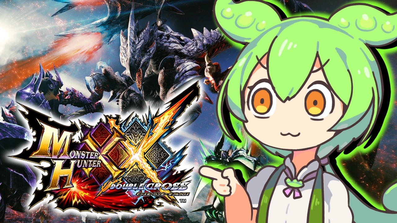 【話題の過去作】ワイルズとは別ゲーのダブルクロス、攻略解説します【モンハンダブルクロス】