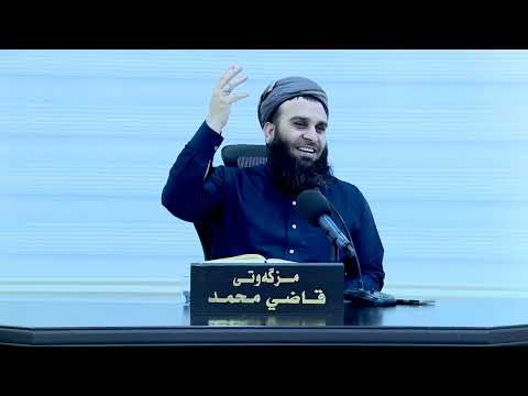وانەی سەد و سی و دووەم
