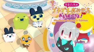 ⋙ たまごっちのぷちぷちおみせっちおまちど～さま！❶ ⋮❙⋮ 接客？よゆｗ ⋮❙⋮ 弦月藤士郎 / にじさんじ ⋘