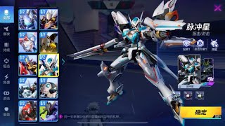 脈衝星 團體對抗賽 SMC - Super Mecha Champions gameplay