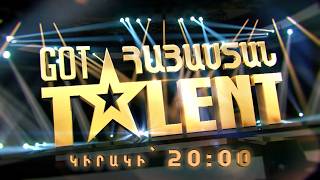 GOT Talent ՀԱՅԱՍՏԱՆ | Կիրակի 20:00-ին ՇԱՆԹ-ի եթերում / ANONS
