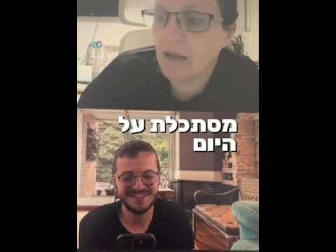 תמונה של שגיב רוט עצרו מס קמפיינר