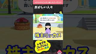 すごいメンツｗ【トモコレ×スプラ３ 】#shorts #トモダチコレクション