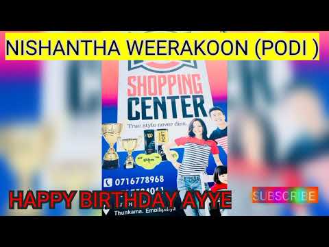 HAPPY BIRTHDAY NISHANTHA WEERAKOON /PRANK CALL / #SRILANKA_VILLAGE_CRICKET