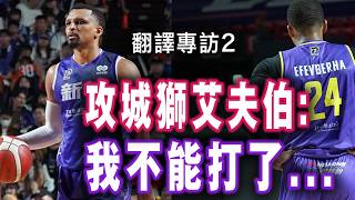 [心得] 孫子兵法怎麼翻?攻城獅翻譯訪談|下集