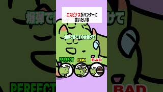 【モンハンワイルズ】エスピナスがハンターに言いたい事