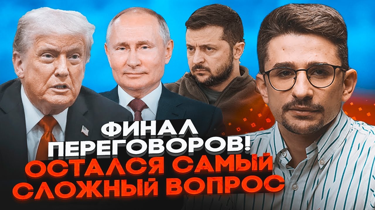 💥Київ пішов на МАНЕВРИ В ПЕРЕГОВОРАХ! Путін відкинув компроміс, АЛЕ Є НЮАНС 