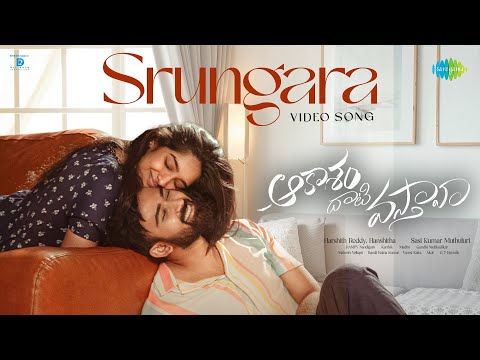 Srungara - Video Song