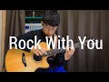 Michael Jackson Rock With You Acoustic Fingerstyle Guitar Cover By Kent Nishimura