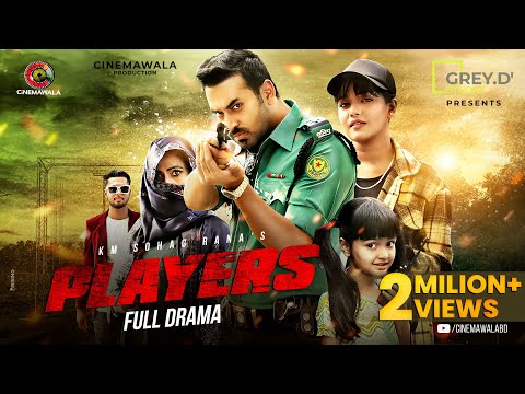 𝗣𝗟𝗔𝗬𝗘𝗥𝗦 || Full Natok || Tamim Mridha | Samira Khan Mahi | Monira Mithu | Cinemawala