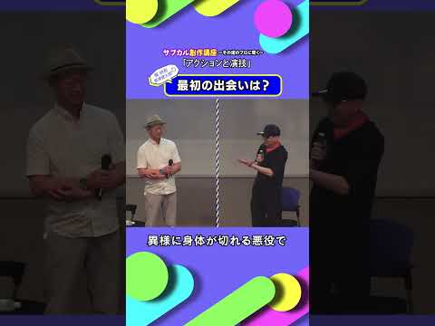 情報メディア学科 梶研吾と島津健太郎の最初の出会い