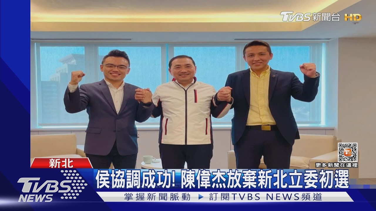 尬賴?侯友宜首度協調立委初選 成功勸退