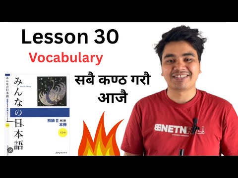 N4 Japanese Language Lesson 30 Vocabulary | JLPT Words with Meaning